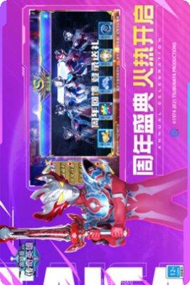 奥特英雄传奇下载