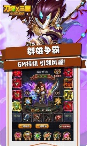 刀塔X联盟下载
