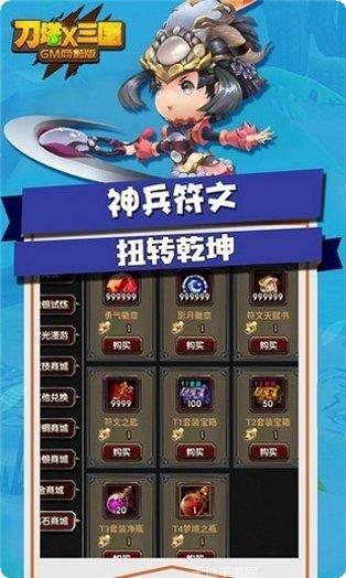刀塔X联盟攻略