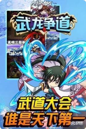 武龙争道下载方法