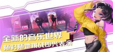 声态星球角色选择