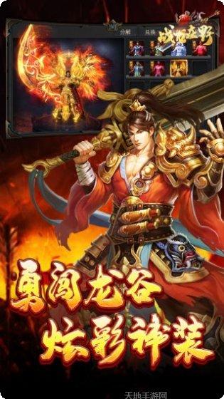 战龙在野H5角色选择