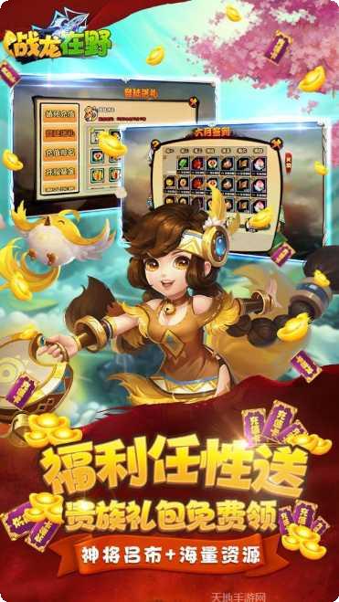 战龙在野H5装备获取