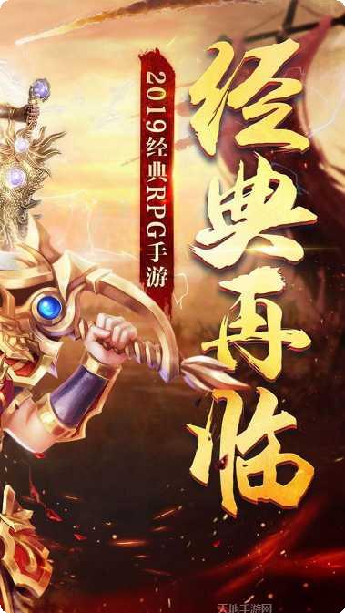 战龙在野H5玩家交流群