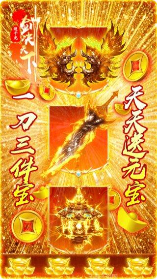 剑决天下高爆版角色