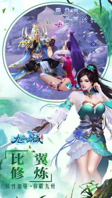 九幽仙域BT手游