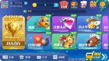 百变武冈棋牌游戏