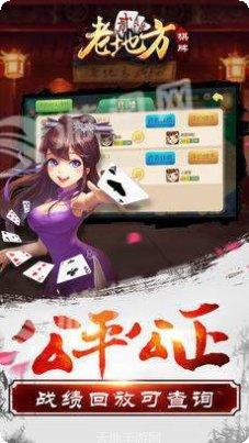 碰碰麻将金币获取