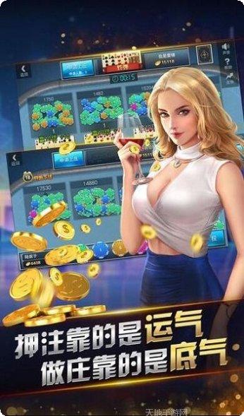 澳门星河棋牌安卓版