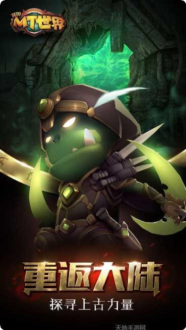 我叫MT全3D360版最新版本