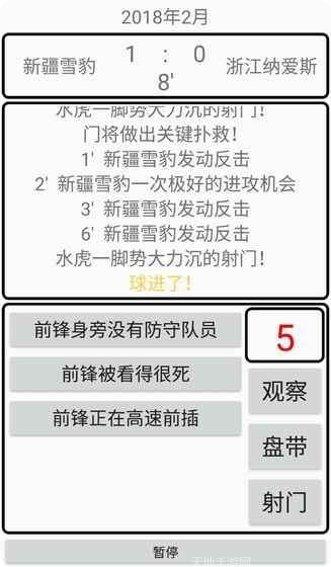 绿茵人生游戏玩法