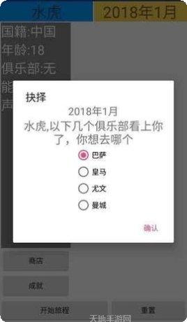 绿茵人生角色介绍