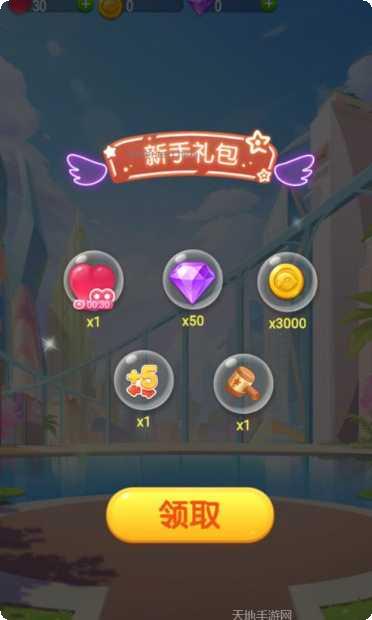 萌萌消消乐下载