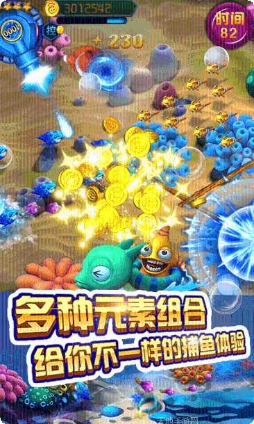 猎岛捕鱼好玩吗