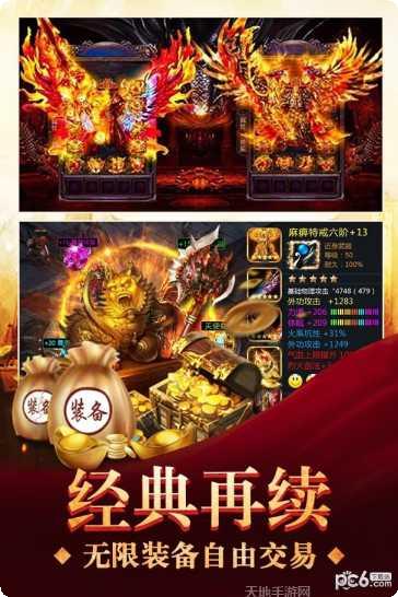 三界战歌传奇角色培养