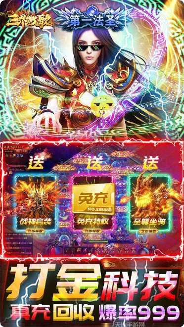 三界战歌传奇装备获取