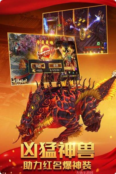 三界战歌传奇副本挑战