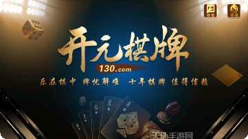 云迹棋牌最新版本