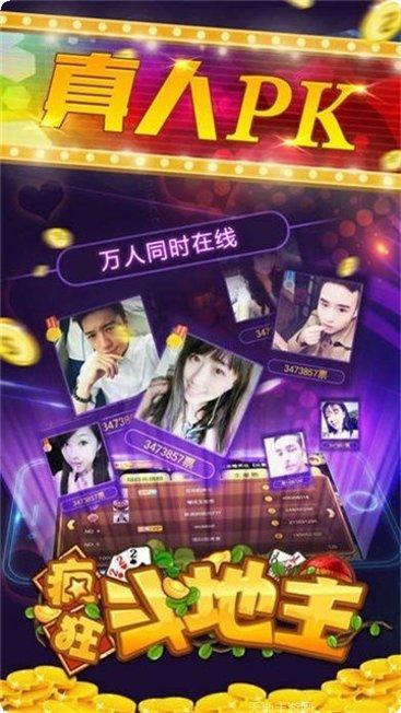 黑客棋牌安卓版