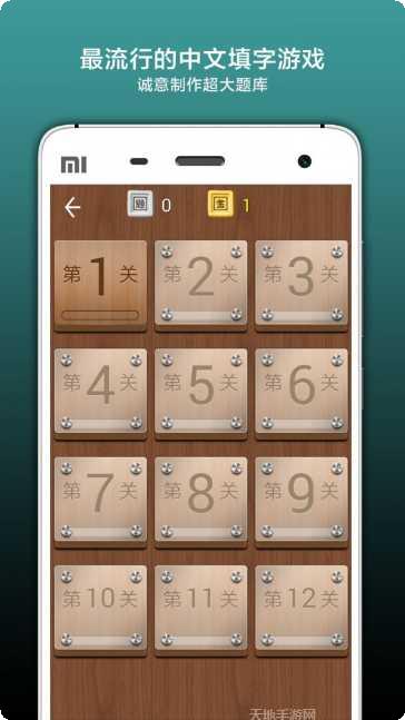 疯狂填字红包版下载