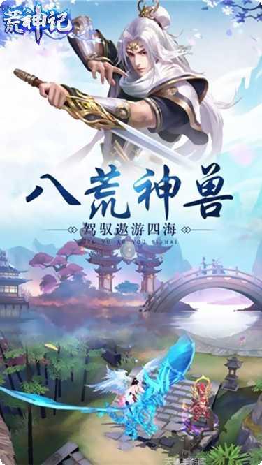 荒神记角色培养