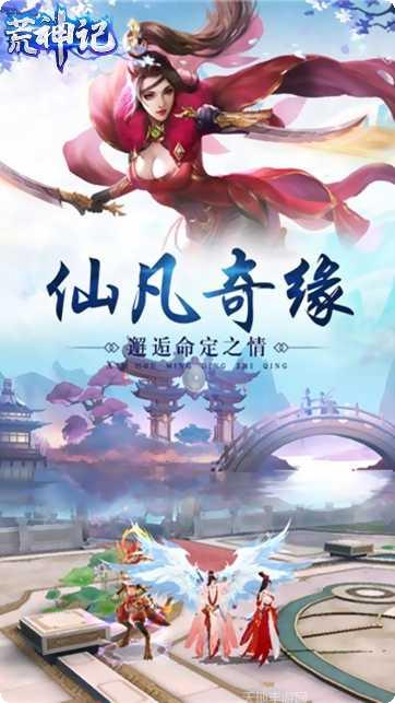 荒神记装备获取