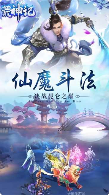 荒神记副本挑战