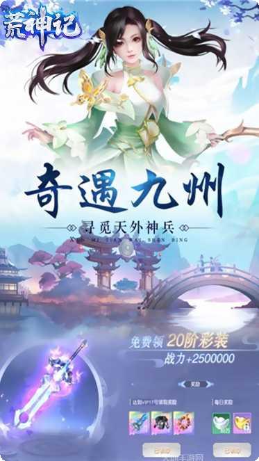 荒神记游戏心得