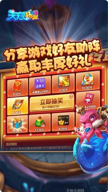 天天爱捕鱼最新版本