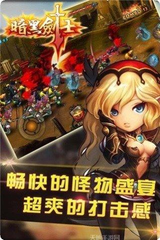 暗黑剑士游戏攻略