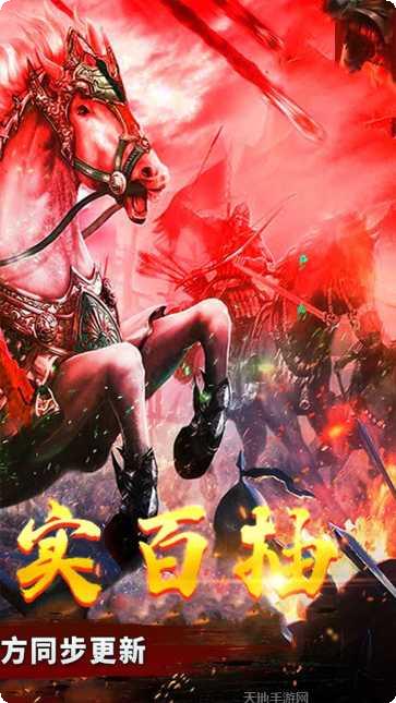 御龙三国志BT超V版攻略