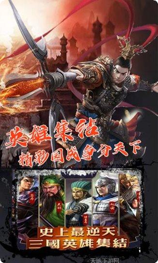 御龙三国志BT超V版最新版本