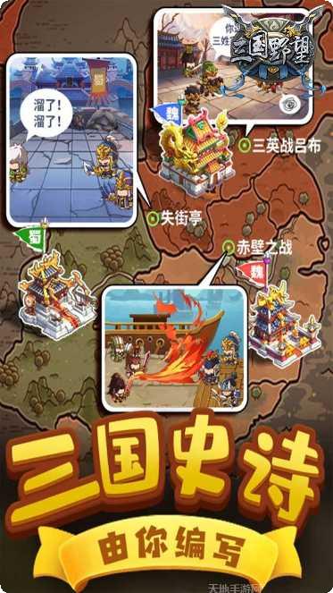 三国野望九游版最新版本