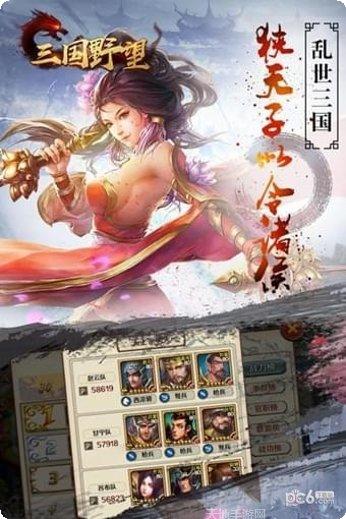 三国野望九游版激活码