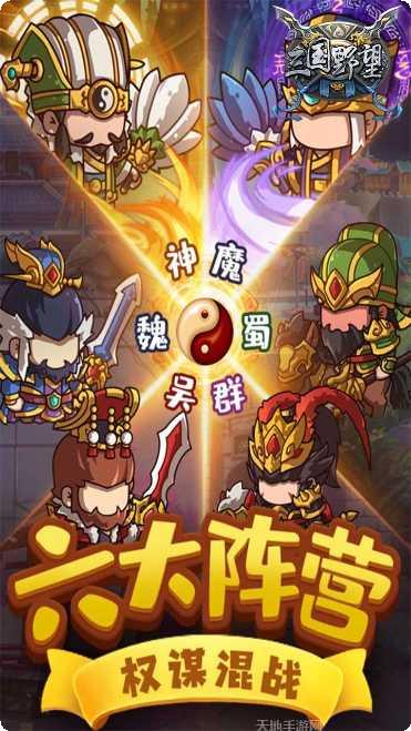 三国野望九游版角色选择