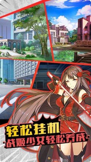 魔法启示录之最终战姬最新版本