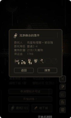 问题勇者也要干魔王攻略