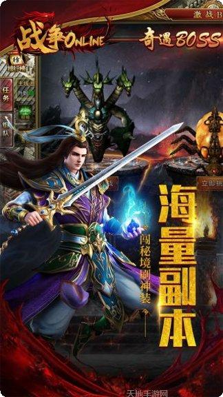 战争online游戏攻略