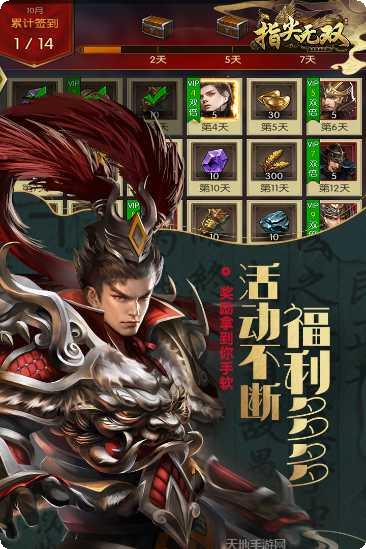 指尖无双BT送10000真充激活码