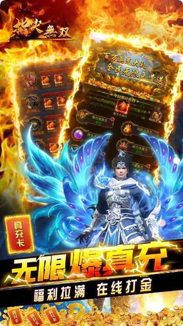 指尖无双BT送10000真充下载地址