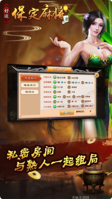好运保定棋牌下载