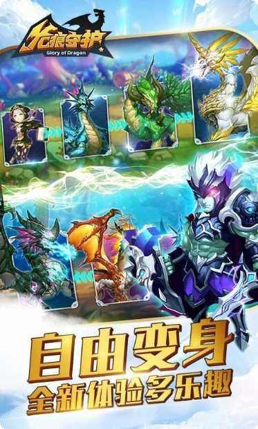 龙痕守护一秒3刀攻略