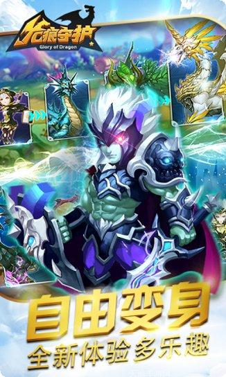 龙痕守护一秒3刀装备搭配