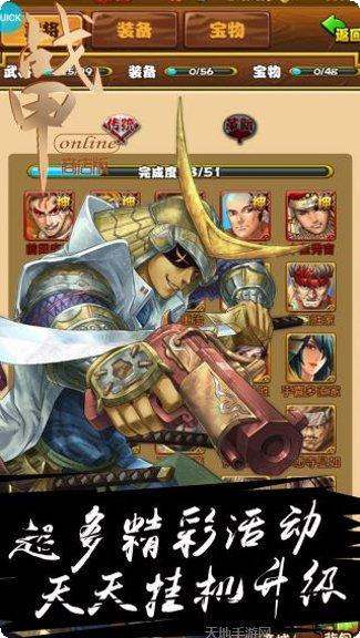 战甲OnlineBT商店版激活码