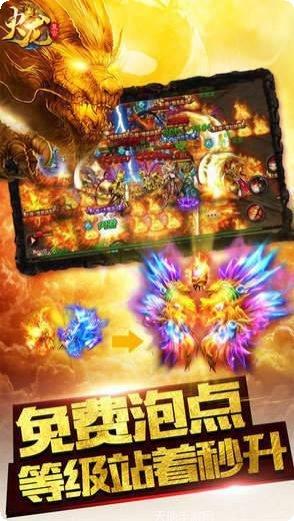 火龙超变版传奇最新版本