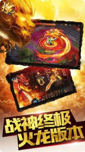 火龙超变版传奇角色选择