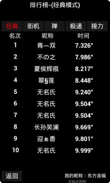 钢琴块2破解版无限金币