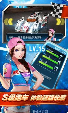 我是车神3D狂飙下载