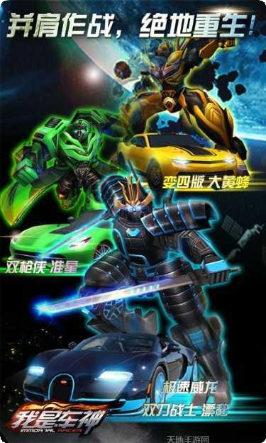 我是车神3D狂飙攻略