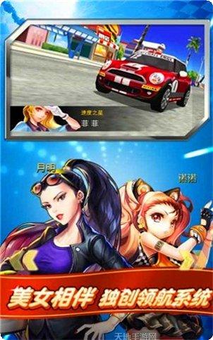 我是车神3D狂飙最新版本